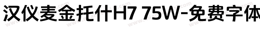 汉仪麦金托什H7 75W字体转换